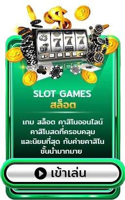 สล็อต BY สล็อต เด โม่