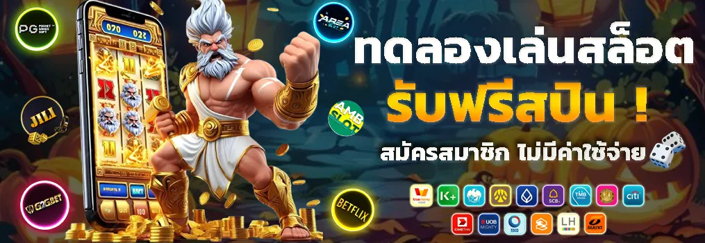 สล็อต เด โม่ BY สล็อต เด โม่